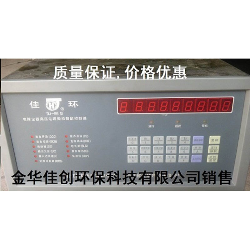 新兴DJ-96型电除尘高压控制器